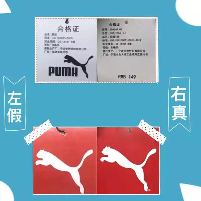 得物上的东西是正品吗(教你三秒辨别真假PUMA服)