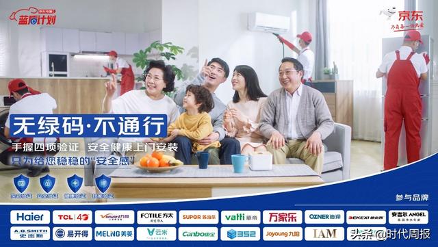小家电代理 小家电加盟(京东电器蓝盾计划“朋友圈”更新！迎来10大品牌倾力加盟)