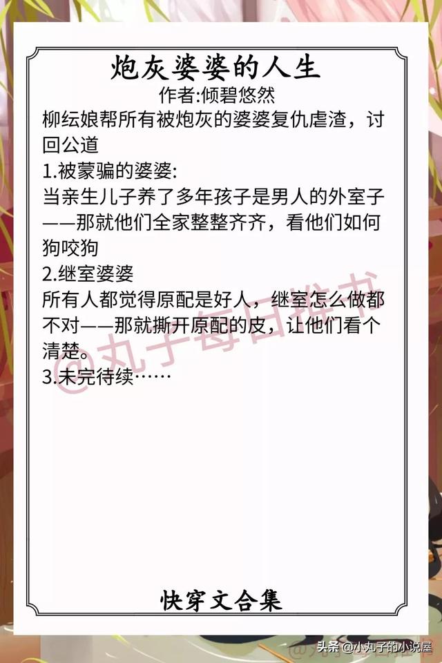 快穿主播教你如何打脸(强推！快穿大爽文系列，《攻略偏执狂》《虐文女主刀在手》超精彩)