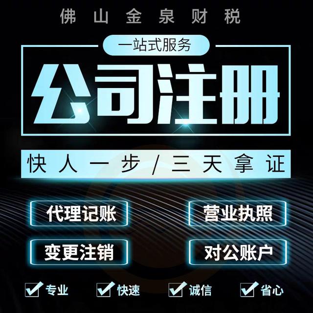 公司怎么注册需要什么条件(需要什么条件才能注册公司？)
