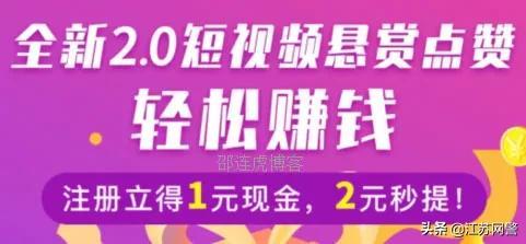 抖音点赞赚佣金靠谱吗(江苏南京：点赞短视频得佣金，本质还是刷单诈骗！)