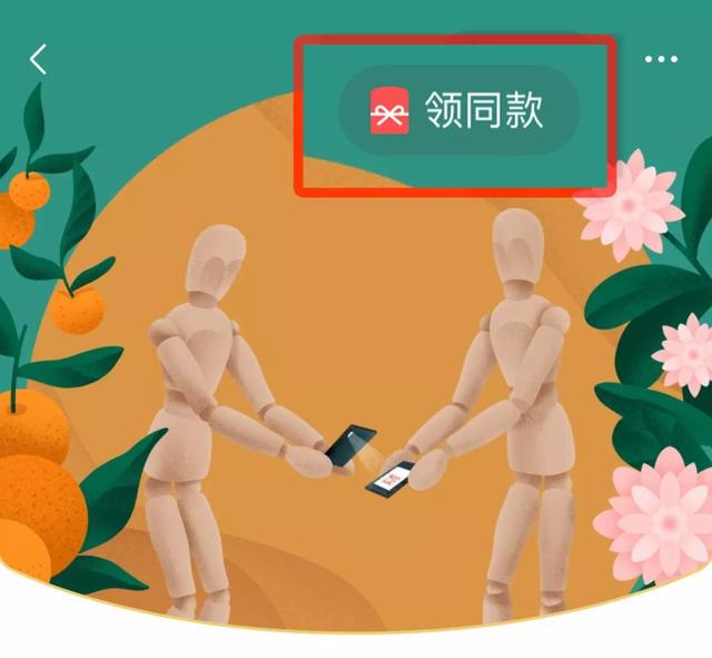 微信红包怎么抢到最佳(抢红包还能领封面！微信红包封面再出新玩法：这样操作几率更大)