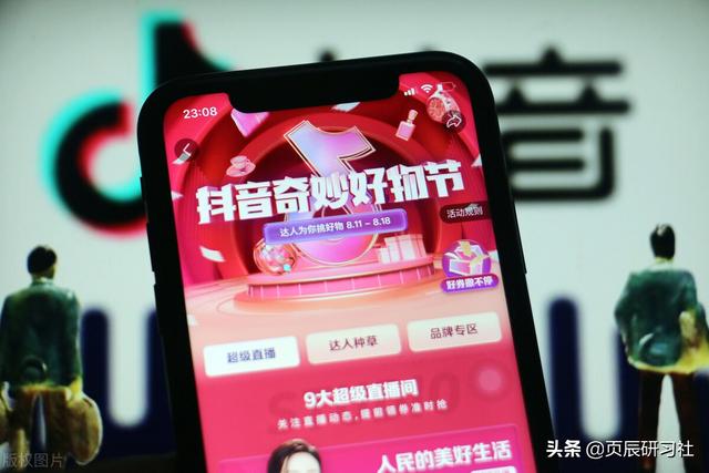 开微店的步骤与流程(关于抖音小店开通流程详解)