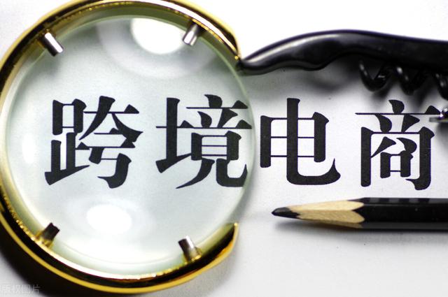 如何开跨境电商网店(注册跨境电商公司需要哪些资料？注册流程是怎样的？)
