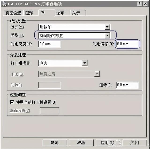 打印机左右偏移量设置(TSC条码打印机偏移设置怎么办？)