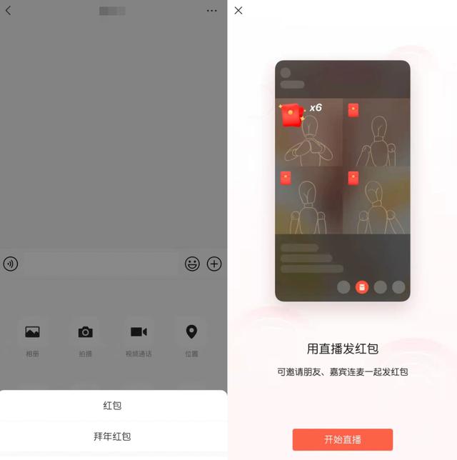 安卓微信红包提示音怎么设置(花样越来越多！微信拜年红包玩法再次升级：领红包还能设置状态)