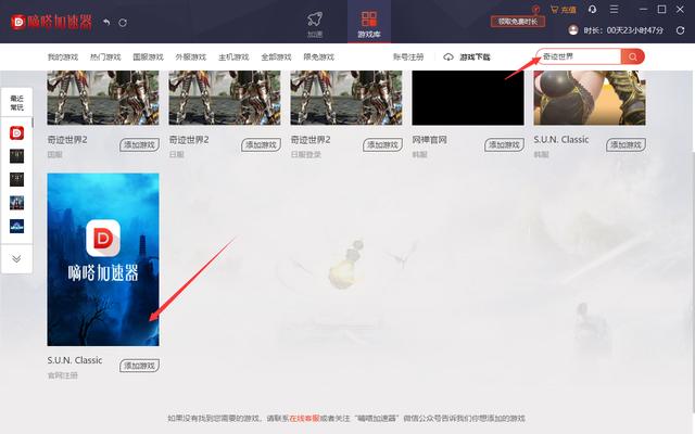 怎样申请163个人邮箱注册(《sunclassic》奇迹世界经典国际服账号注册教程)