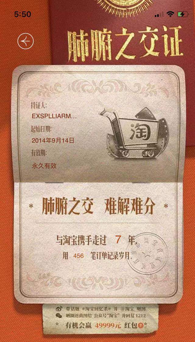 淘宝订单删除了怎么找回来(淘宝 App 上线“回忆杀”，还记着你的第一单吗？)