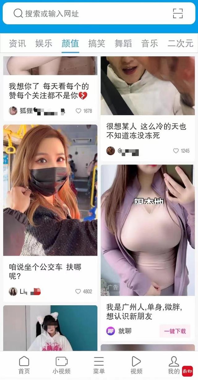 网上做任务赚钱的网站(手机浏览器实测乱象多！广告引流涉黄平台，捆绑软件强制下载)