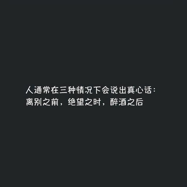 怎么发说说吸引人(简短吸引人的个性语录，气质满分，令人倾心)