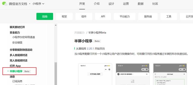 谁看过我的朋友圈怎么查小程序(微信正在测试半屏小程序)