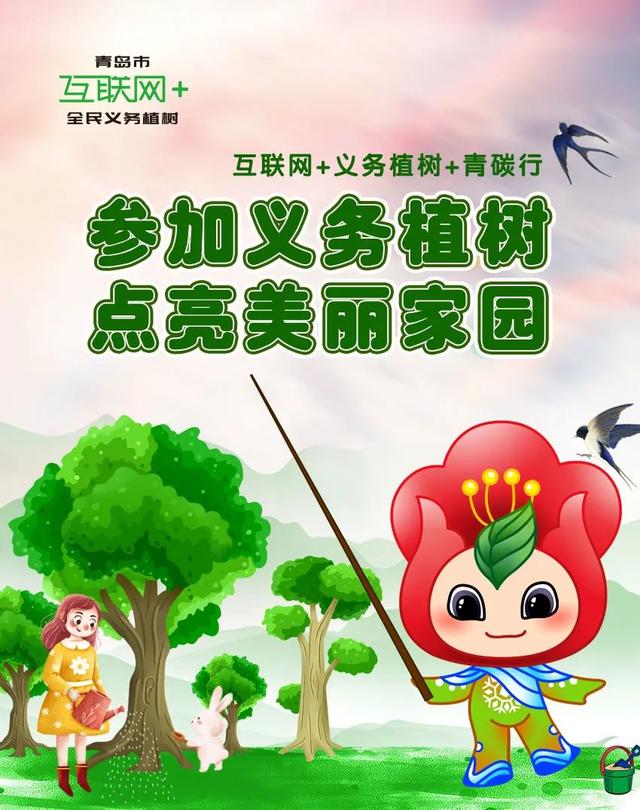 玩游戏赚钱(义务植树青碳行 玩游戏“赚”数字人民币)