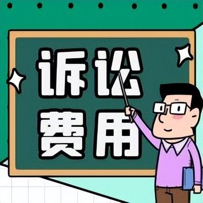 5万财产保全费用(商票追索诉讼财产保全费用，你又知道多少呢？)