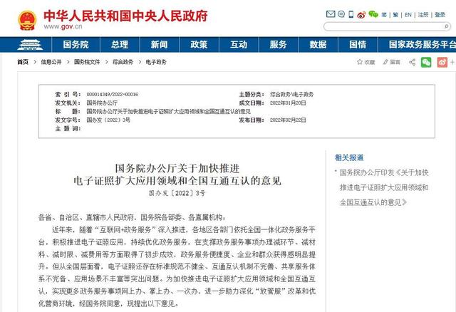 发票通OFD(当“电子文件”遇上“OFD”开启数字纸张新时代)