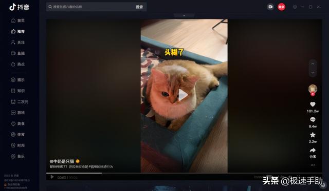 抖音视频制作软件app 免费下载(抖音PC版软件去哪里下载 下载好以后如何进行安装)