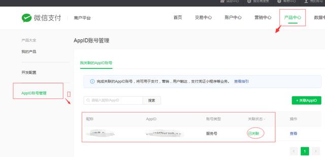 新注册微信怎么开启支付功能(商城微信支付配置成功支付结算无微信支付选项的处理办法)
