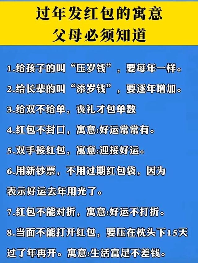 各种关系发红包的含义是什么(太实用了！过年发红包有讲究，竟然有这么多的寓意)