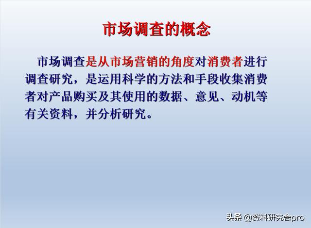 怎么做市场调查(怎么做市场调查——市场调研的基本方法告诉你)