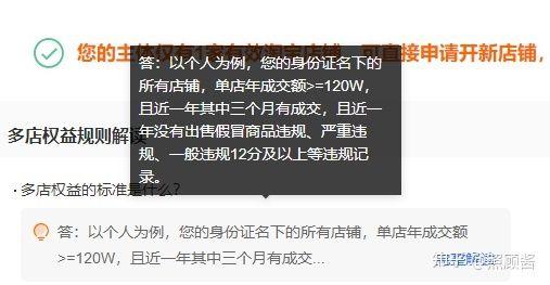 一个淘宝店可以两个人经营吗(淘宝开店：一个身份证现在能开三个淘宝店了)