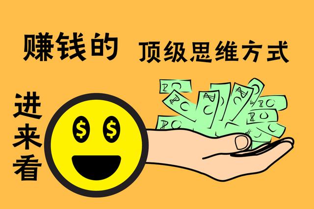 普通人如何快速致富(没钱没人脉没学历的普通人，到底应该如何赚钱？一次性说清楚)