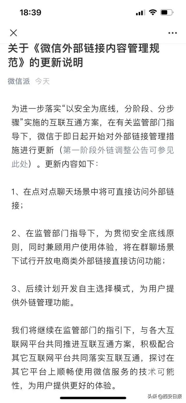 拼多多怎么用mipay支付(微信迎来重磅更新，这个实施了8年的限制终于要解除了)