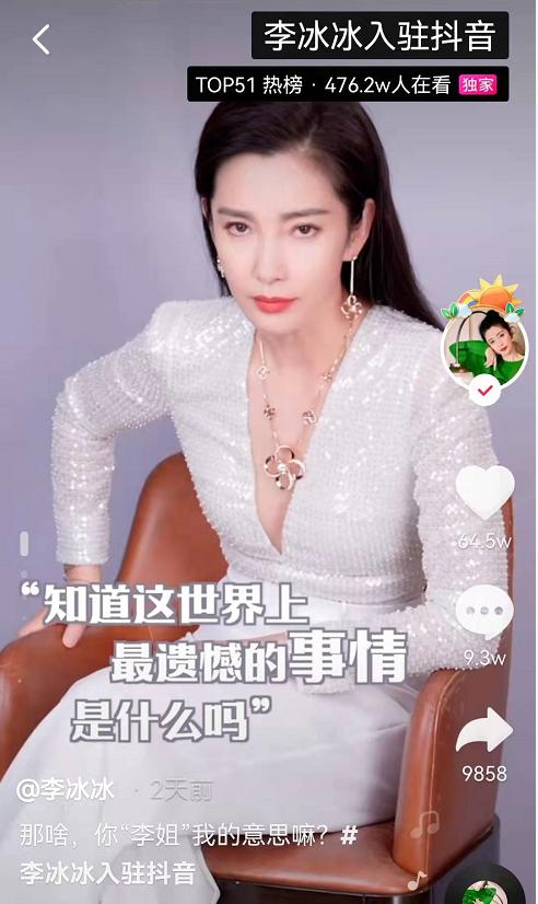 刘德华抖音歌曲:抖音里的“名利场”：刘德华二破纪录，吴启华入驻获半个港圈助力