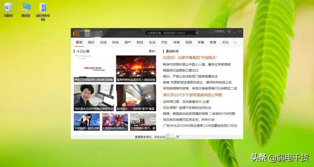 怎么取消电脑锁屏广告(教你5招，永久彻底关闭电脑里的弹窗广告！治标又治本)