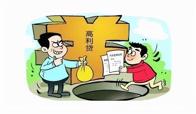 民间高利贷可以起诉吗(借了高利贷不还，对方能起诉我还钱吗？)
