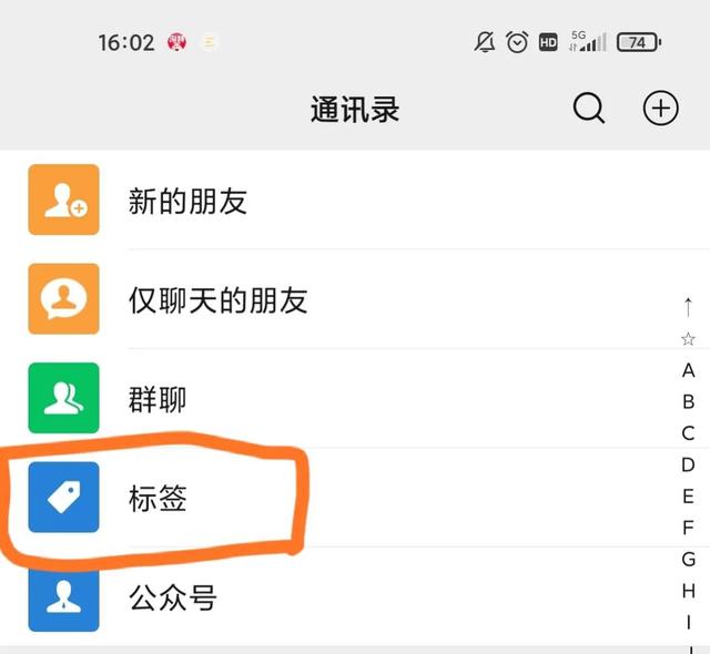 如何微信群发消息给特定标签的人(微信群发及标签小妙招)