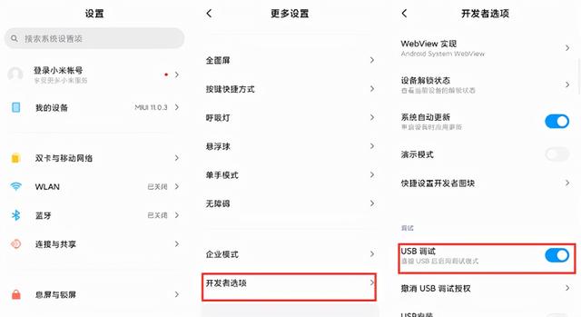 小米4手机usb连接电脑(小米10S手机怎么打开USB调试+开发者选项)