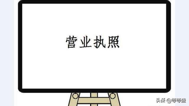 办执照需要什么(办理营业执照需要准备些什么？)