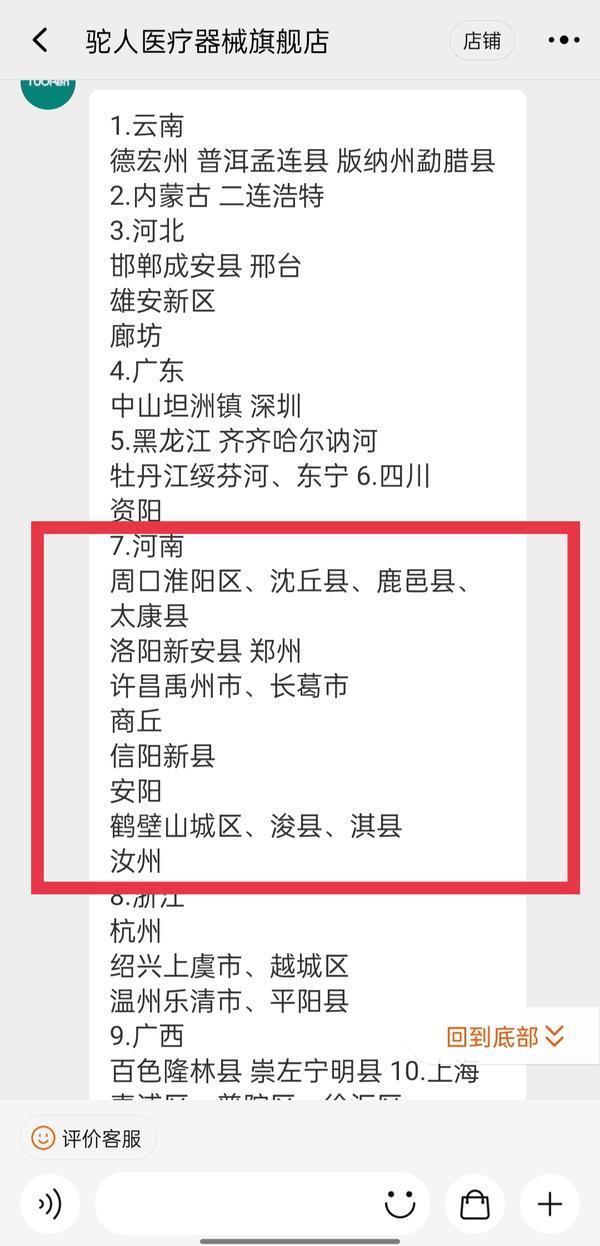 京东发货一般几天到河南(河南已全域降为低风险，网购为啥还下不了单？)
