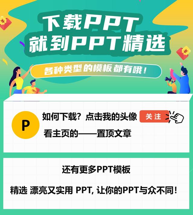 企业介绍模板免费下载(棒！第1404期—20XX简约中国风年终工作总结PPT模板)