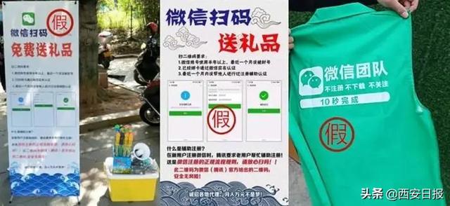 微信会被盗号吗乱发信息(扫码免费送XXX，一扫就被盗号？微信提示来了)