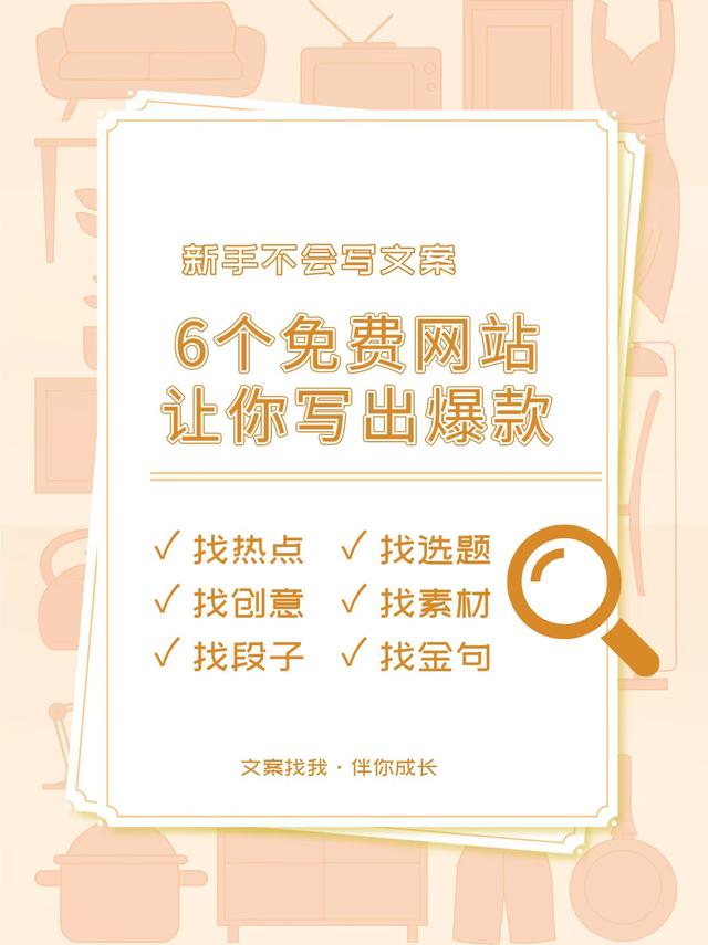 数英网(6个免费文案网站，让你写出爆款！绝对干货)