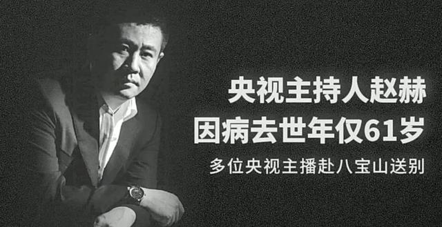 十大主持人排行榜(命运无常，这10位内地主持人，3人出意外，7人患癌，离去令人惋惜)