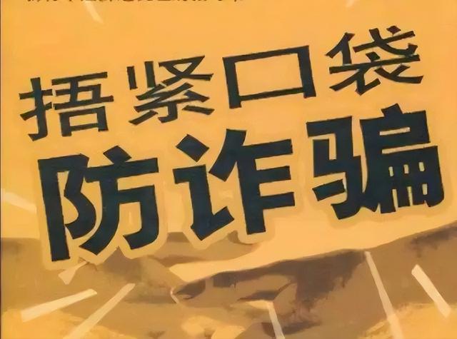 多次呼叫转移是怎么回事(警方提醒：如果你被要求拨这组号码，千万别上当！)