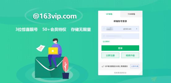 邮件查询系统自助查询(个人使用网页登录VIP邮箱入口怎么找？)