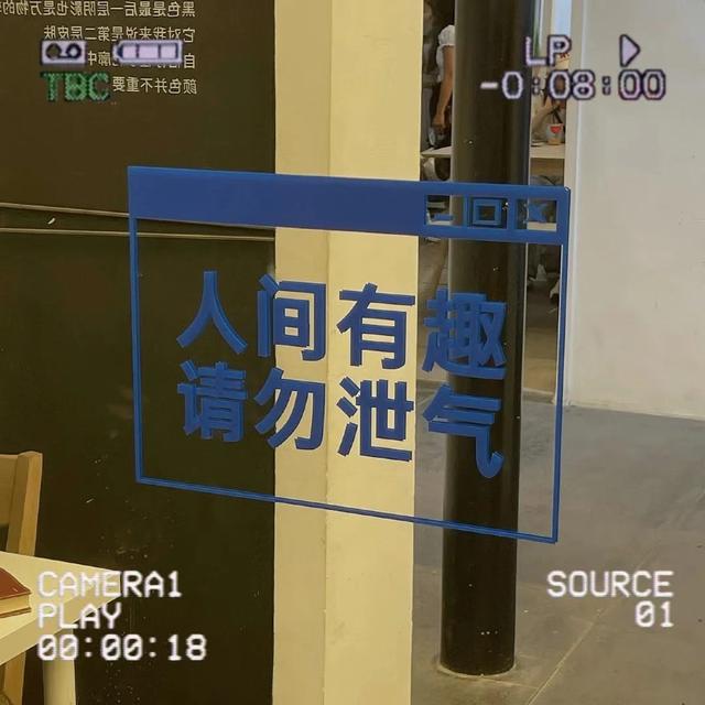 怎么做微信背景墙(微信背景墙｜人间有趣 请勿泄气)