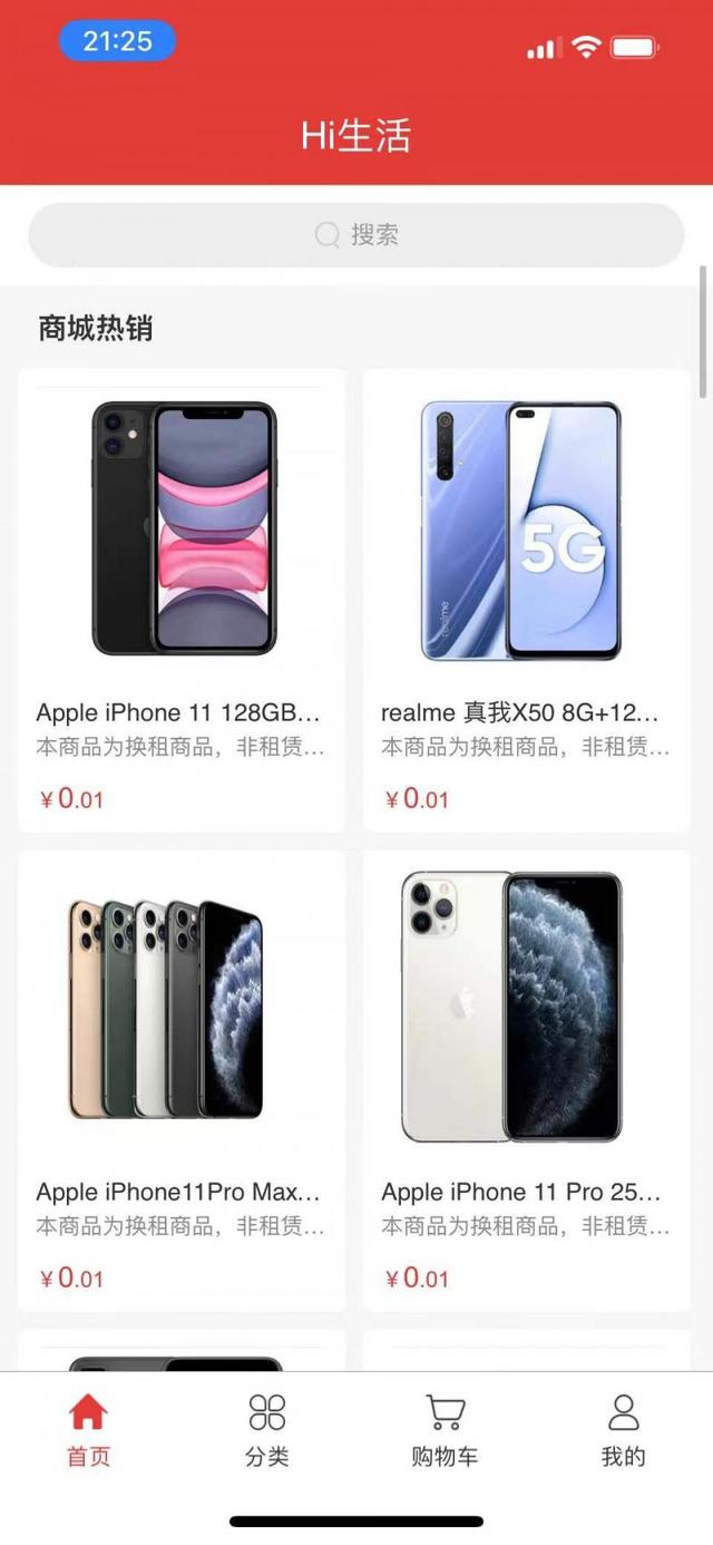 手机分期购买平台哪个利息低(嗨租被曝涉嫌诱导未成年人分期支付，年化超30%违约金太高)