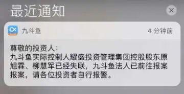 血本无归啥意思(多少家庭因理财暴雷而家破人亡)
