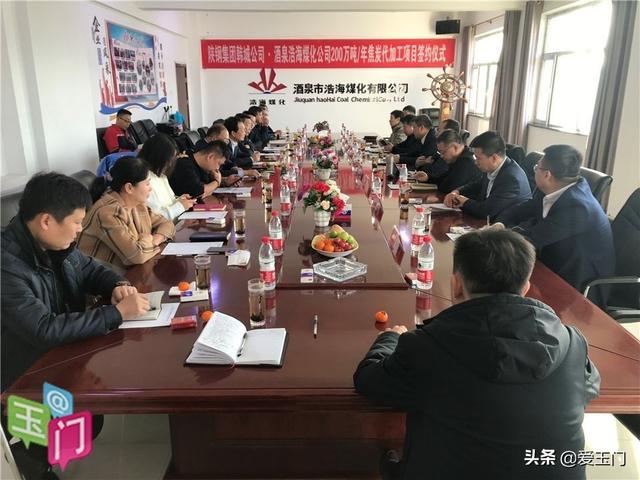 免费代加工项目合作(酒泉市浩海煤化有限公司与陕钢集团韩城钢铁有限公司签约年产200万吨焦炭代加工项目)