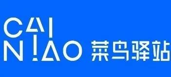 菜鸟驿站怎么赚钱(¥¥菜鸟驿站1个月挣多少钱？驿站如何赚钱)