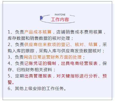 电商是什么工作内容(做电商会计4年，我总结了这些笔记，希望能帮到你)