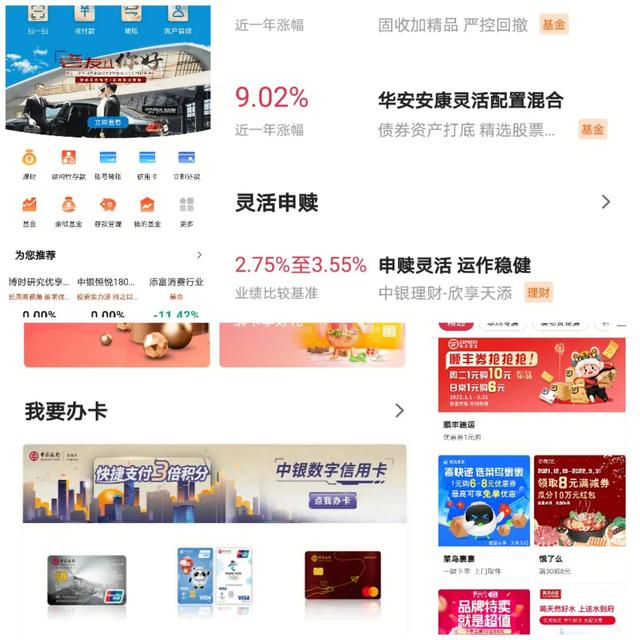 建行手机银行跨行转账要手续费吗(银行的那些事之二（手机银行的功能）)