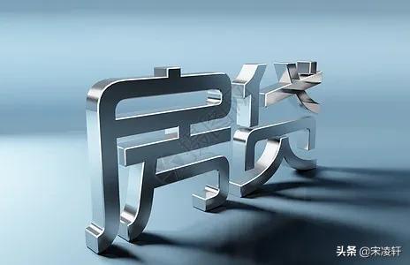 银行贷款房产证明怎么写(#房屋贷款常见问题#)