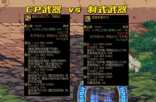 dnf红眼装备搭配排名(DNF：110级红眼2种常规搭配！出血or纯增伤，CP武器更有可玩性)