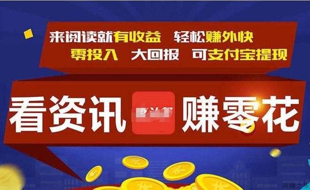 广告联盟平台挂机赚钱(浏览广告赚钱赚佣金，有人觉得是骗局，有人轻松月入过万)