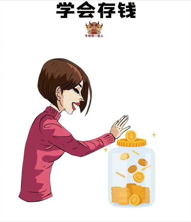 一个女人怎么能快速挣到钱(女生该如何提高财商？照着这11张图去做，学会理财秒变富婆)