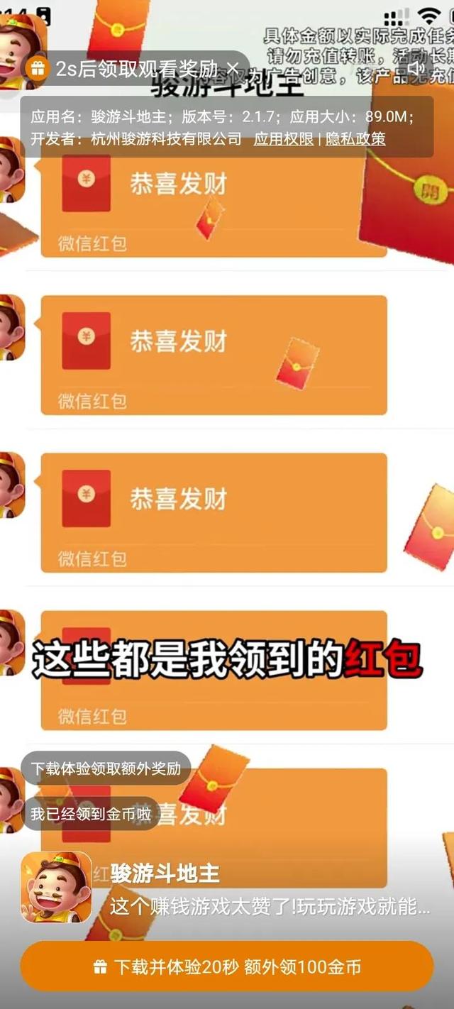 赚钱游戏赚现金提微信(关于手机里发布小游戏赚零花钱的个人观点)